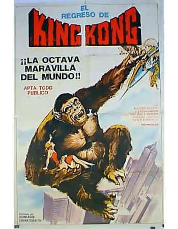KINGU KONGU NO GYAKUSHÛ