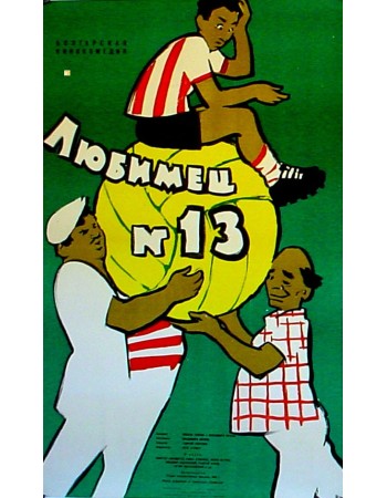 AIOBNMEU N 13